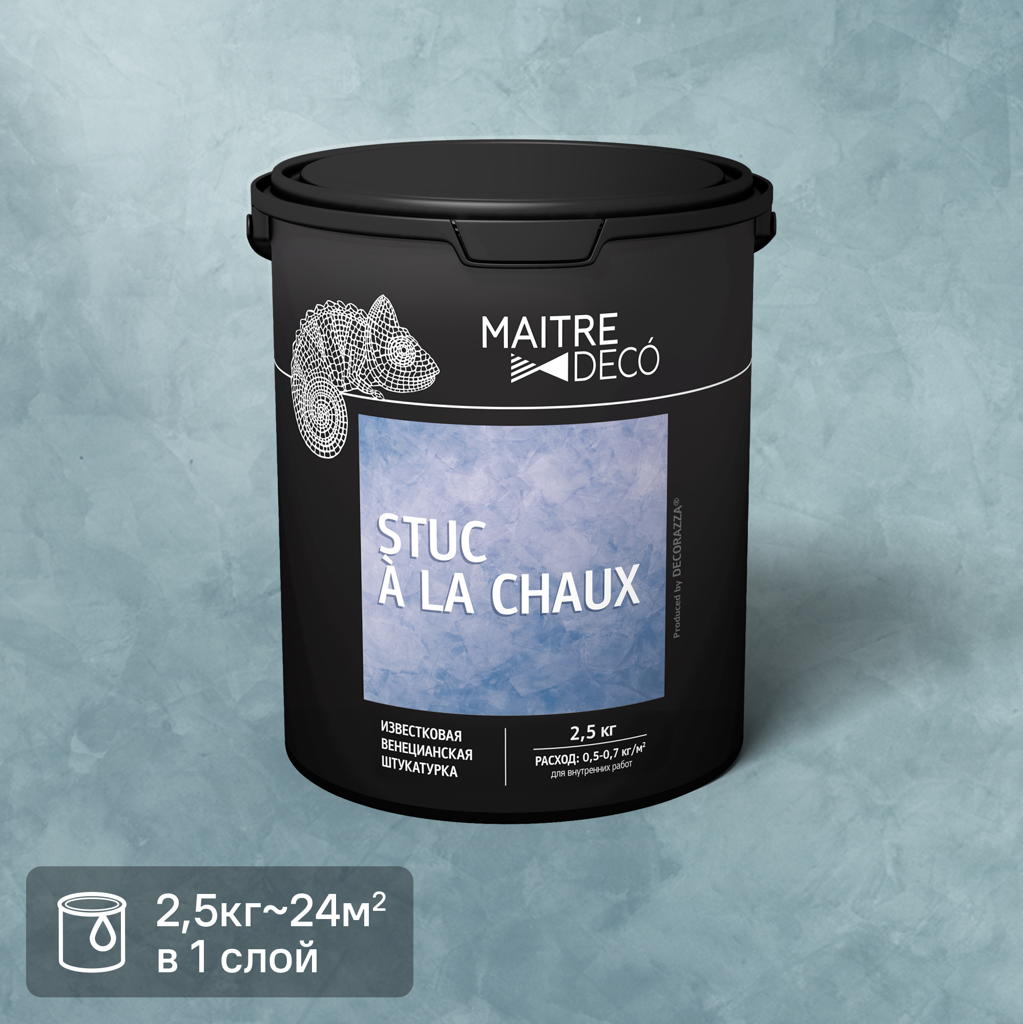 Венецианская штукатурка Maitre Deco «Stuc à la Chaux» известковая 2.5 кг ✳️  купить по цене 2822 ₽/шт. в Красноярске с доставкой в интернет-магазине  Леруа Мерлен