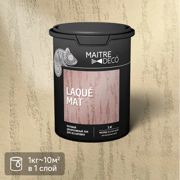 Лак декоративный Maitre Deco «Laque Mat» для лессировки матовый 1 кг защитный лак для микроцемента maitre deco microciment protecteur 2 компонента 0 83 кг