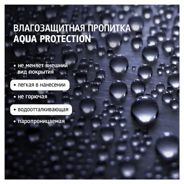 фото Пропитка влагозащитная maitre deco «aqua protection» 1 л