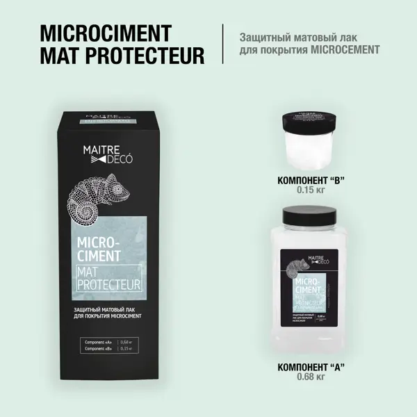 фото Защитный лак для микроцемента maitre deco «microciment protecteur» 2 компонента 0.83 кг