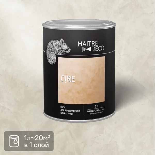 Воск для венецианской штукатурки Maitre Deco Cire 1 л терка для штукатурки из полиуретана 10101 008 026 80x260 мм