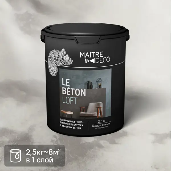 Штукатурка декоративная Maitre Deco Le Beton Loft 2.5 кг цвет белый краска декоративная maitre deco effet metallise blanc эффект металла 0 3 кг