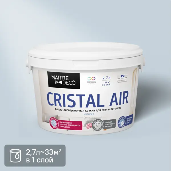 Краска для стен и потолков Maitre Deco Cristal Air Antivirus матовая цвет белый база А 2.7 л краска для стен кухни и ванной luxens моющаяся матовая моющаяся матовая прозрачная база c 5 л
