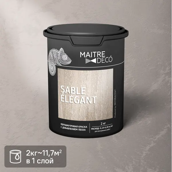 Краска перламутровая Maitre Deco Sable Elegant глянцевая с добавлением песка 2 кг декоративная краска maitre deco effet metallise or эффект металла 0 3 кг