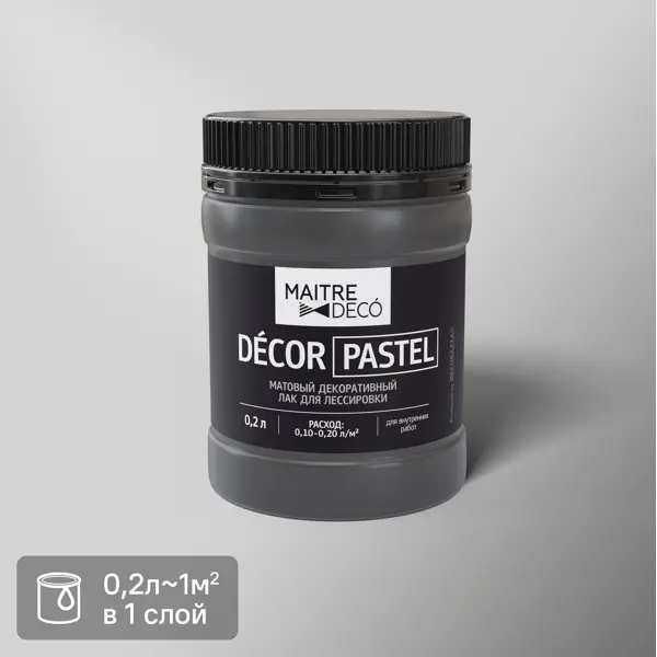 Лак матовый Maitre Deco Décor Pastel 0.2 л цвет серый лак основа maitre deco gel paillete base incolore бес ный 1 кг