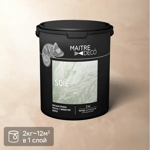 Краска перламутровая Maitre Deco Soie глянцевая эффект шелка 2 кг защитный лак для микроцемента maitre deco microciment protecteur 2 компонента 0 83 кг