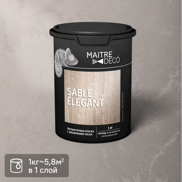 Краска перламутровая Maitre Deco Sable Elegant глянцевая с добавлением песка 1 кг краска перламутровая maitre deco soie глянцевая эффект шелка 2 кг