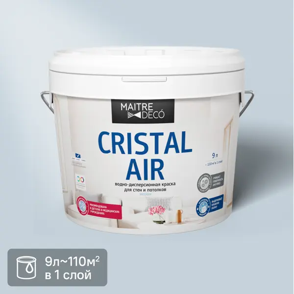 Краска для стен и потолков Maitre Deco Cristal Air Antivirus матовая цвет белый база А 9 л краска воднодисперсионная vgt акриловая интерьерная влагостойкая матовая супербелая 1 5 кг