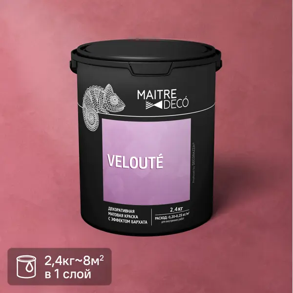 Краска декоративная Maitre Deco Veloute матовая эффект бархата 2.4 кг декоративная краска maitre deco colorix с эффектом мозаичного покрытия 4 5 кг