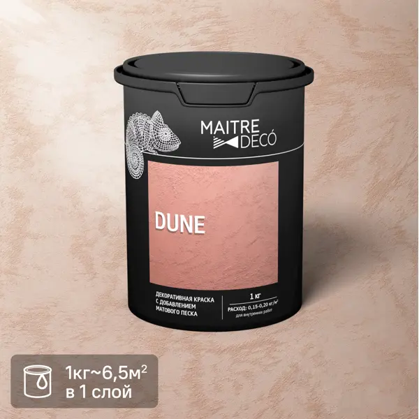 Краска декоративная Maitre Deco Dune матовая цвет белый 1 кг декоративная краска maitre deco effet metallise argent эффект металла 0 3 кг