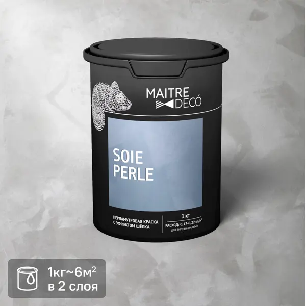 Краска декоративная Maitre Deco Soie Perle 1 кг цвет серо-бежевый декоративная краска maitre deco colorix с эффектом мозаичного покрытия 9 кг