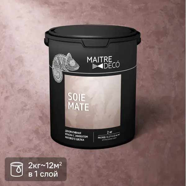 Краска декоративная Maitre Deco Soie Mate 2 кг цвет жемчужно-белый декоративная краска maitre deco colorix с эффектом мозаичного покрытия 9 кг