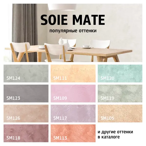 фото Краска декоративная maitre deco soie mate 2 кг цвет жемчужно-белый