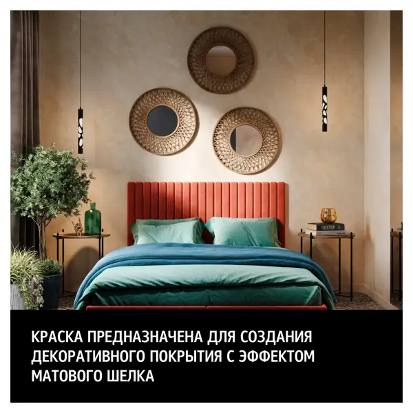 фото Краска декоративная maitre deco soie mate 2 кг цвет жемчужно-белый