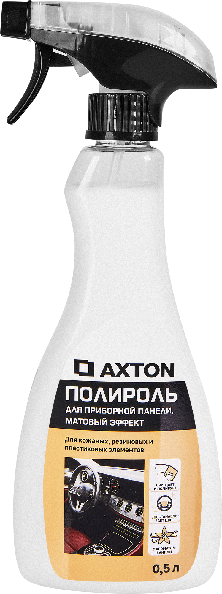 Полироль для приборной панели Axton Matte 0.5 л ✳️ купить по цене 306 ₽/шт.  в Москве с доставкой в интернет-магазине Леруа Мерлен