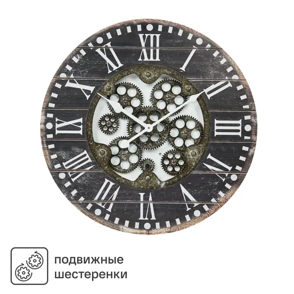 Часы настенные Dream River Шестеренки GH60678 круглые МДФ цвет черный бесшумные ø45