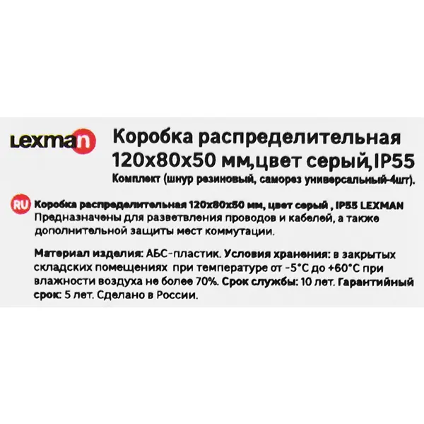фото Распределительная коробка открытая lexman 120х80х50 мм 6 вводов ip55 цвет серый