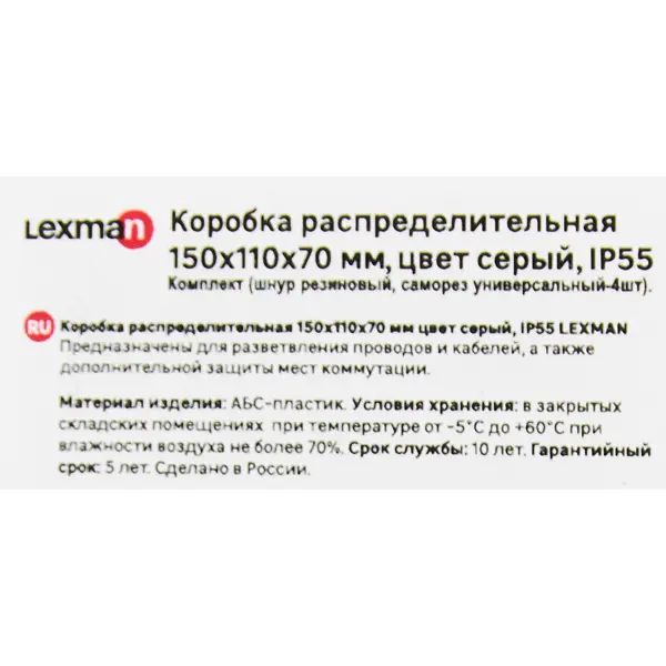 фото Распределительная коробка открытая lexman 150х110х70 мм 6 вводов ip55 цвет серый