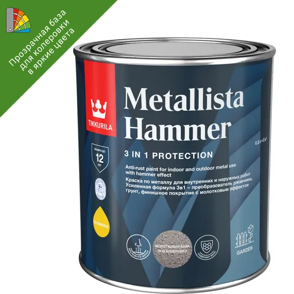 Краска по ржавчине Tikkurila Metallista Hammer молотковая База HC бесцветная глянцевая 0.8 л