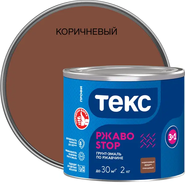 Грунт-эмаль Текс РжавоSTOP коричневая глянцевая 2 кг