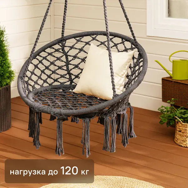 Кресло-гамак садовый 81x131 см, поликоттон/сталь, цвет тёмно-серый