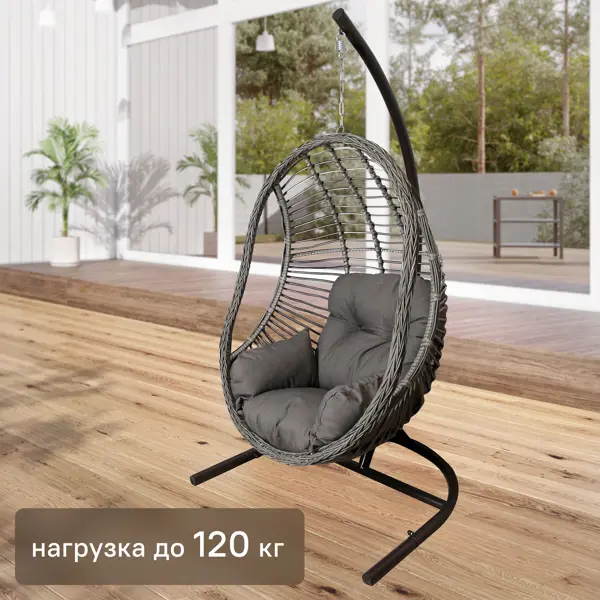 Кресло подвесное Greengard Комо до 120 кг серый с опорой подвесное кресло bigarden tropica gray бежевая подушка