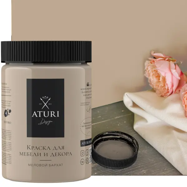 Краска для мебели Aturi матовая цвет пудра 830 гр краска для мебели меловая aturi ванильный мусс 400 г
