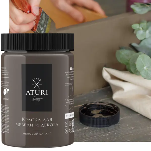 Краска для мебели Aturi матовая цвет крепкий кофе 830 гр краска для мебели меловая aturi бархат 830 г