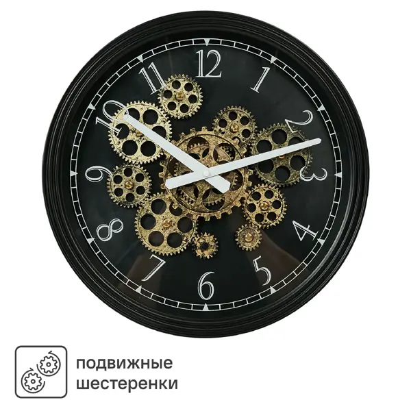 Часы настенные Dream River Шестеренки GH60680 круглые металл цвет черный бесшумные ø38.5