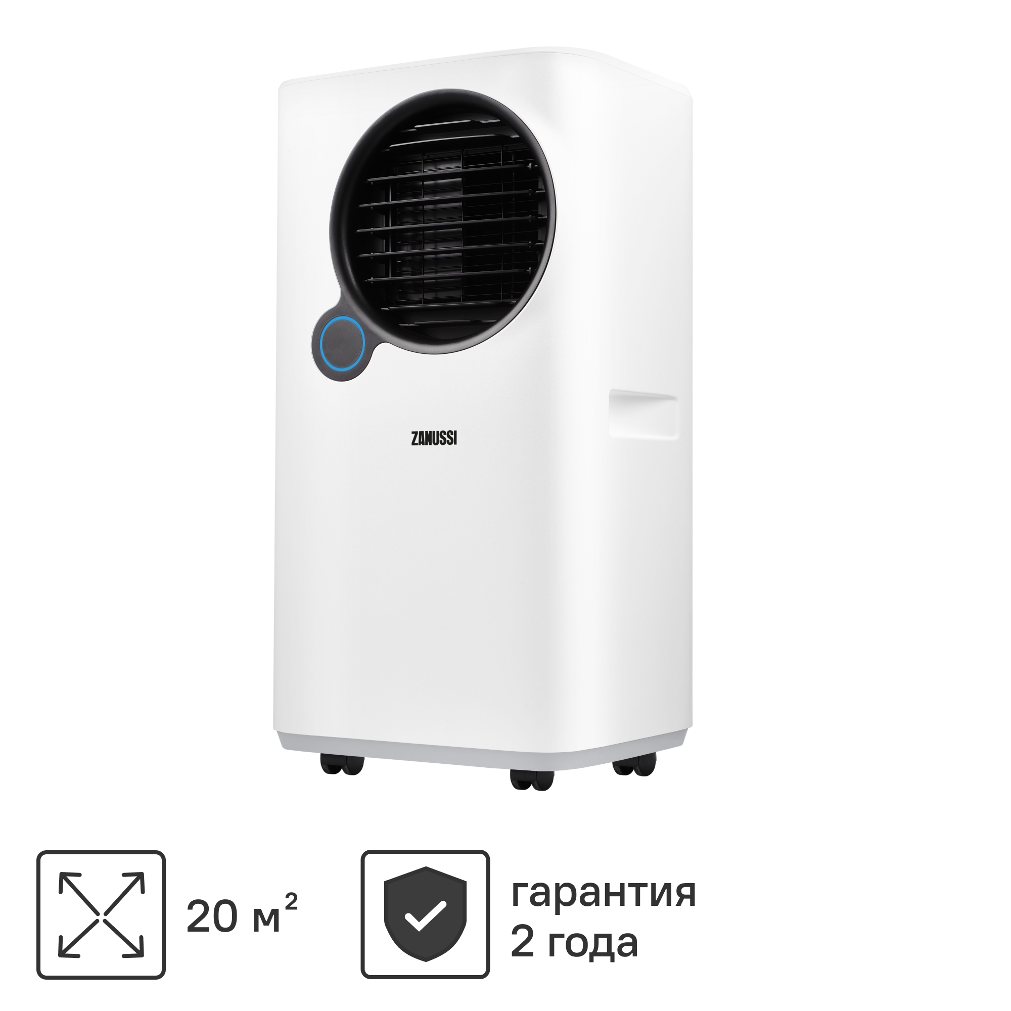 Кондиционер мобильный Zanussi ZACM-07 UPW/N6 охлаждение ✳️ купить по цене  24590 ₽/шт. в Москве с доставкой в интернет-магазине Леруа Мерлен