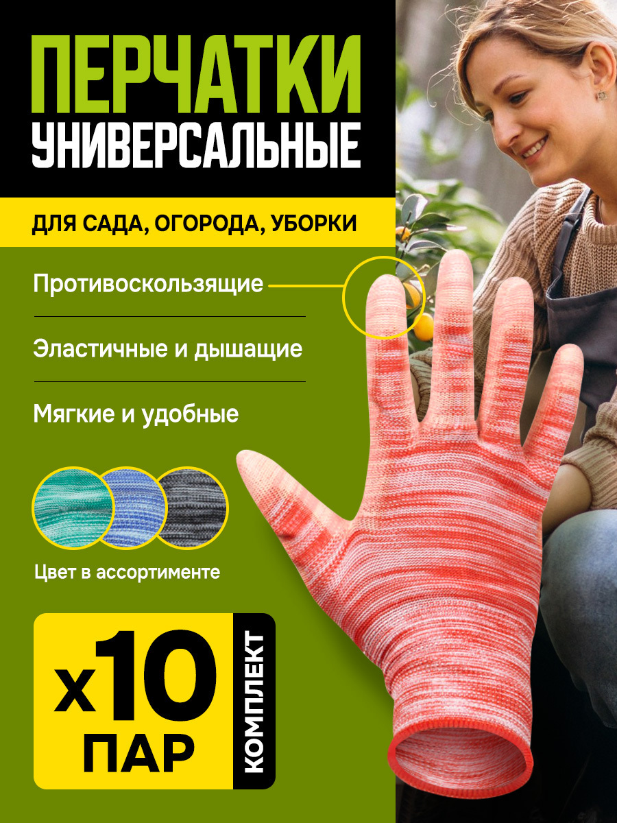 Перчатки садовые с покрытием латекс 10 шт ✳️ купить по цене 501 ₽/шт. в  Кирове с доставкой в интернет-магазине Леруа Мерлен