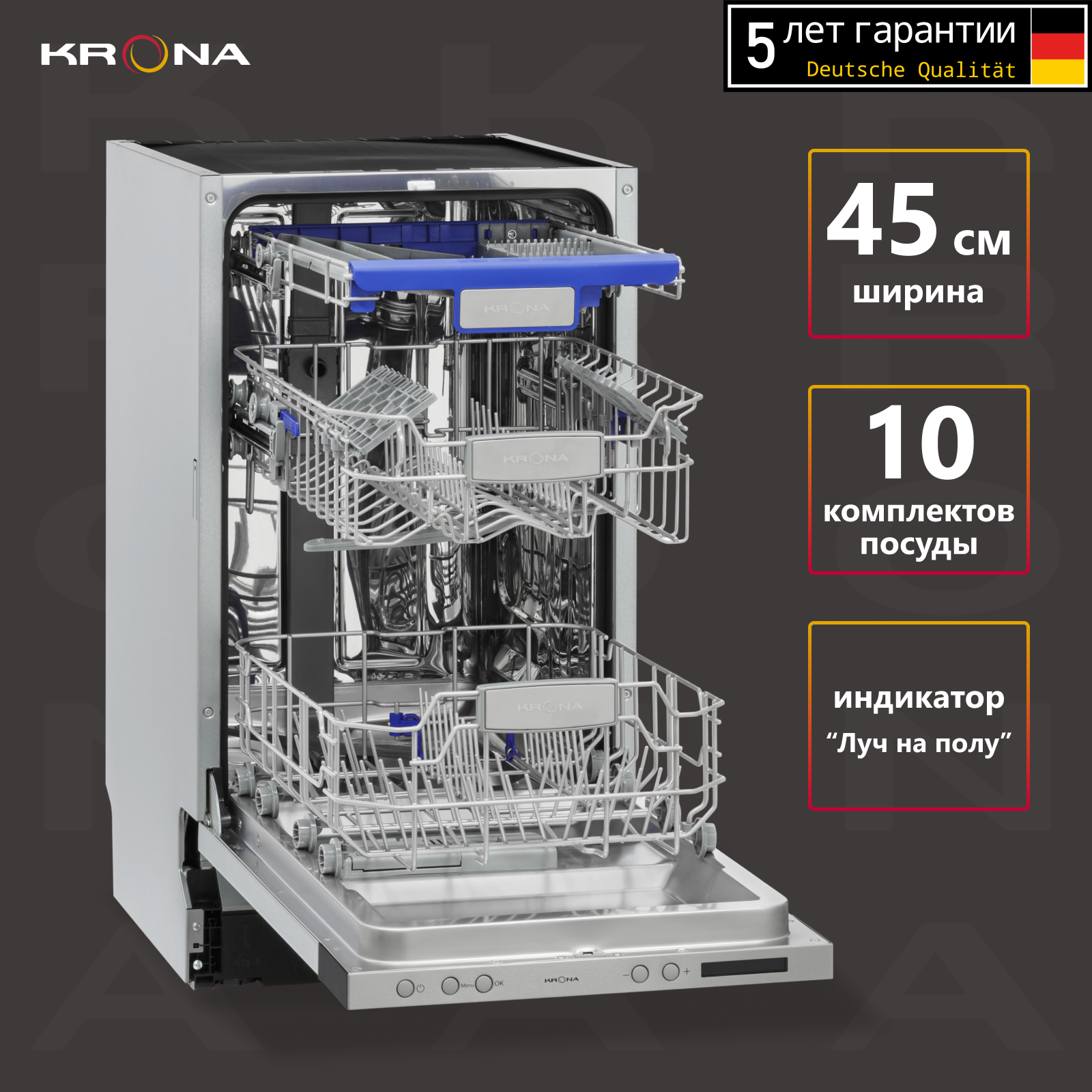 Посудомоечная машина встраиваемая Krona KaMaya 45 bi 45x81.5 см глубина  55.3 см нержавеющая сталь ✳️ купить по цене 47990 ₽/шт. в Москве с  доставкой в интернет-магазине Леруа Мерлен