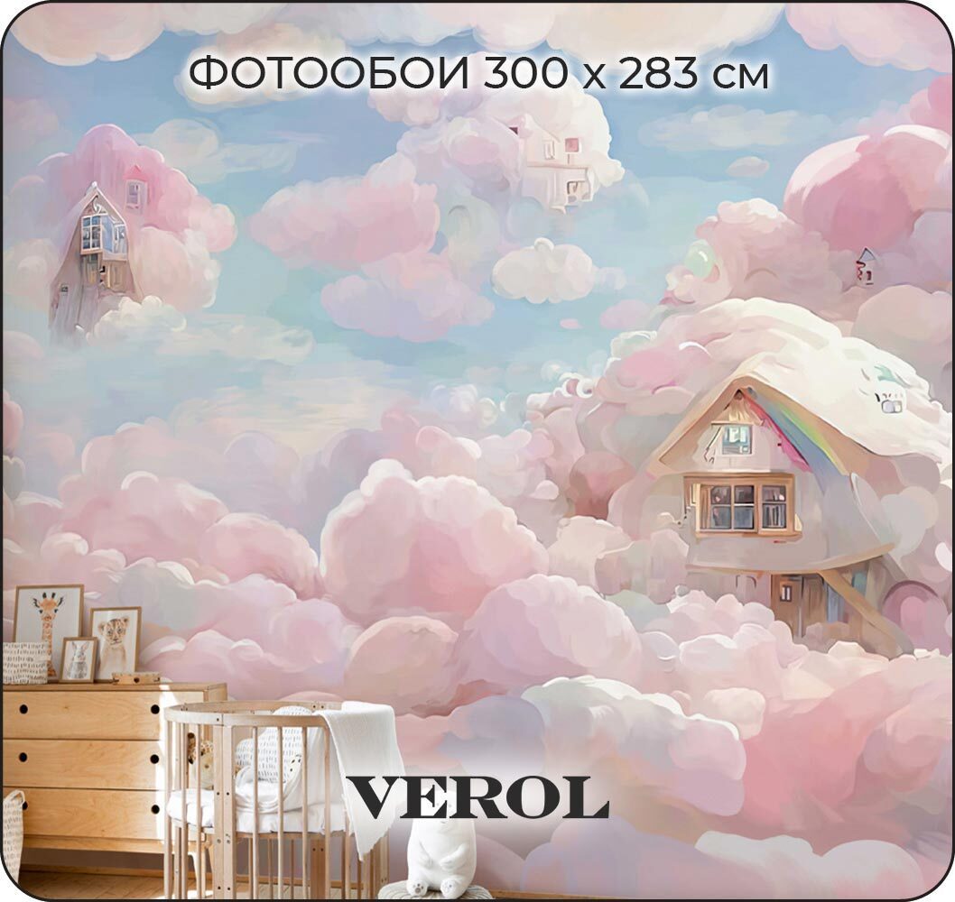 Фотообои флизелиновые 3D Verol 300x283 см Облака ✳️ купить по цене 3799  ₽/шт. в Калуге с доставкой в интернет-магазине Леруа Мерлен