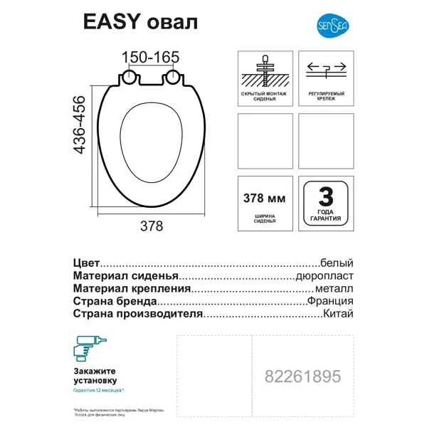 фото Сиденье для унитаза sensea easy овальное, цвет белый