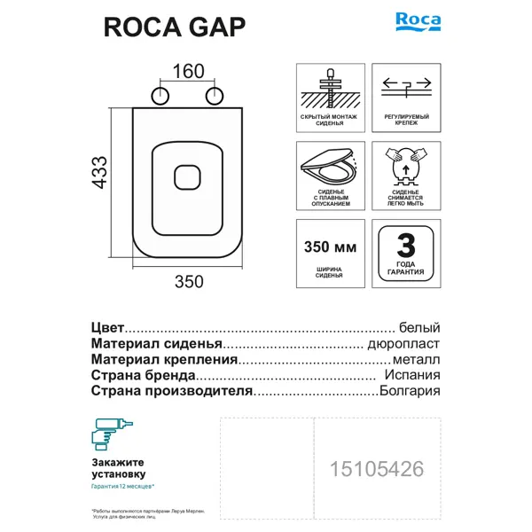 фото Крышка-сиденье для унитаза roca gap 801472001 с микролифтом