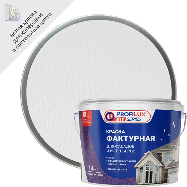Краска фактурная Profilux матовая цвет белый 14 кг краска фасадная dufa siloxane facade матовая прозрачная база 3 0 9 л