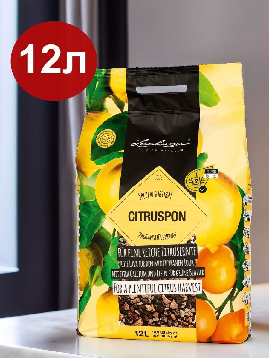 Грунт для цитрусовых растений Lechuza Citrus Pon 12 л ✳️ купить по цене  4391 ₽/шт. в Москве с доставкой в интернет-магазине Леруа Мерлен