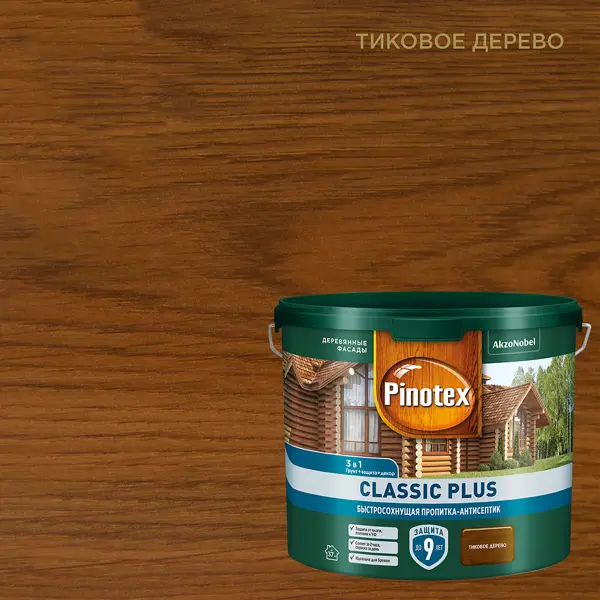 Пропитка Pinotex Classic Plus полуматовая тиковое дерево 2.5 л жевательная резинка в банке только для тебя 40 г