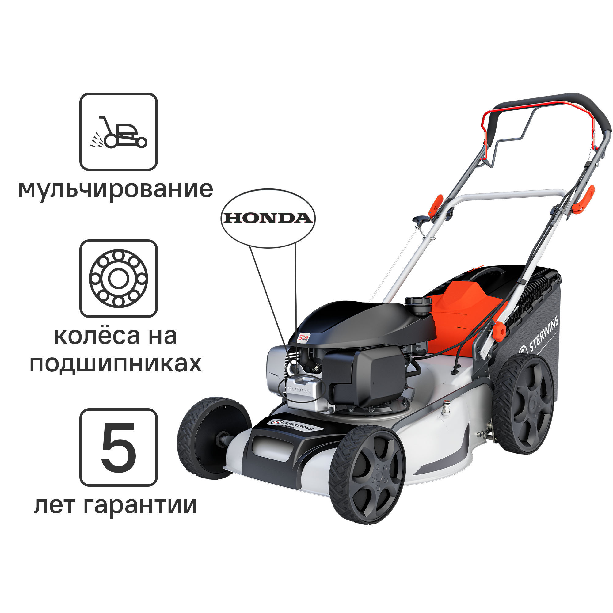 Газонокосилка бензиновая самоходная Sterwins 3.1КвТ 4 л.с. 51см ✳️ купить  по цене 42900 ₽/шт. в Ставрополе с доставкой в интернет-магазине Леруа  Мерлен