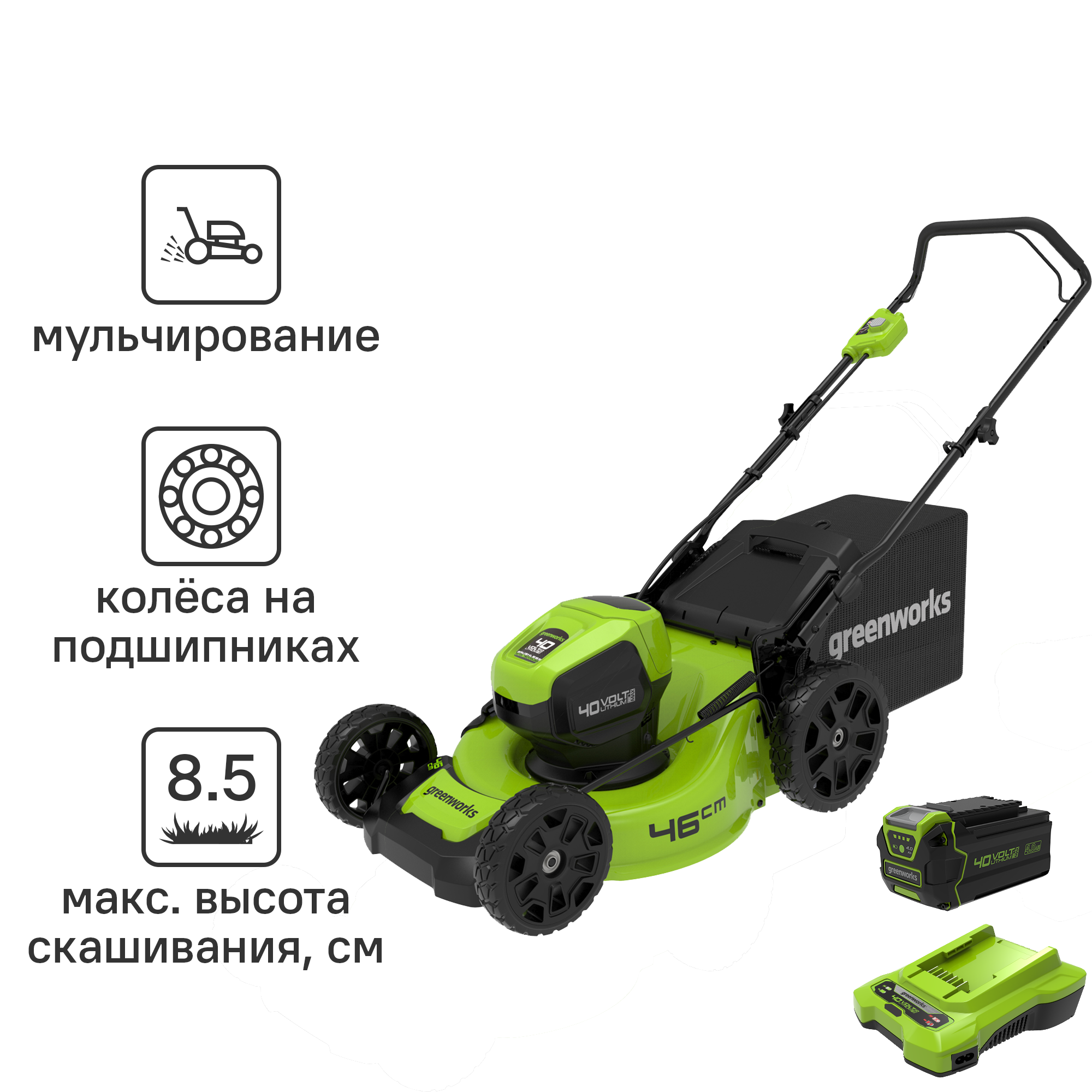 Газонокосилка аккумуляторная бесщеточная GreenWorks 2514407UB 40 В 46 см  1x4 Ач АКБ и ЗУ входит в комплект ✳️ купить по цене 32990 ₽/шт. в Москве с  доставкой в интернет-магазине Леруа Мерлен