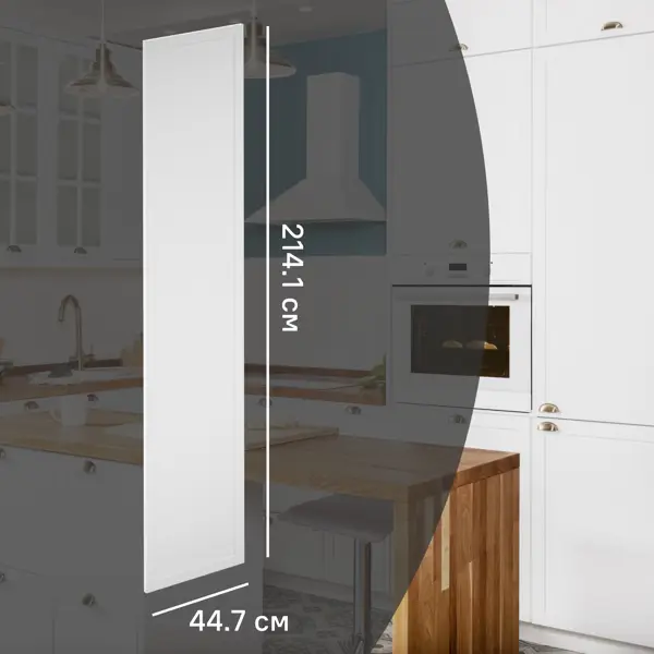 Фасад для кухонного шкафа Ньюпорт 44.7x214.1 см Delinia ID МДФ цвет белый чаша для кухонного комбайна bosch muz9er1