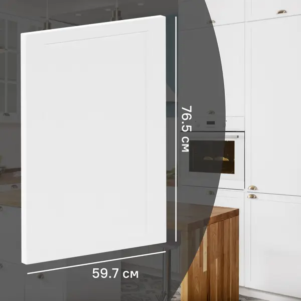 Фасад для кухонного шкафа Ньюпорт 59.7x76.5 см Delinia ID МДФ цвет белый фасад для кухонного шкафа аша 59 7x137 3 см delinia id лдсп белый
