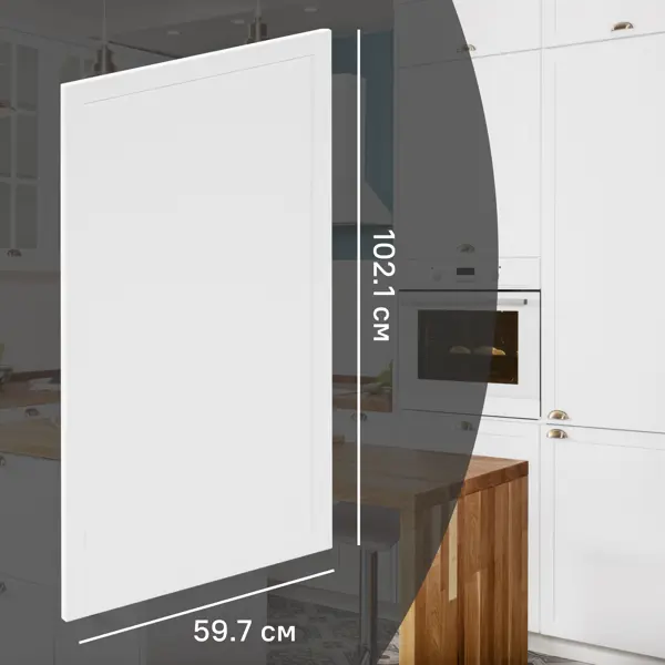 Фасад для кухонного шкафа Ньюпорт 59.7x102.1 см Delinia ID МДФ цвет белый фасад для кухонного шкафа аша 32 8x76 5 см delinia id лдсп белый