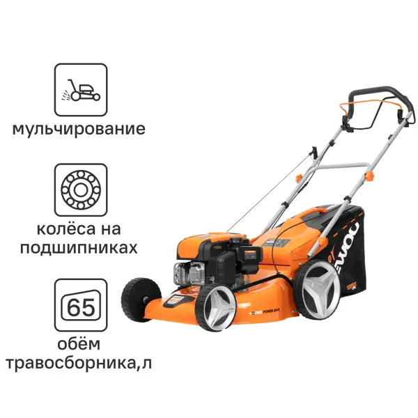 фото Газонокосилка бензиновая самоходная daewoo dlm 5500sp 6 л.с. 53 см