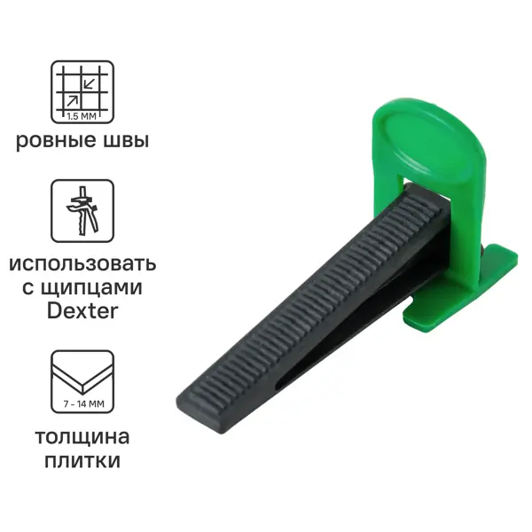 Комплект зажимы и клинья для выравнивания плитки Dexter 1.5 мм 50/50 шт. губка вискозная dexter для чистки плитки 105x45x175 мм