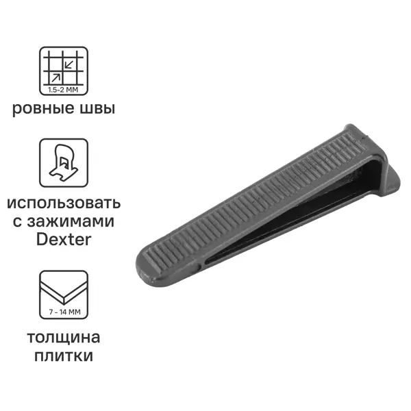 Клин для системы выравнивания плитки Dexter 100 шт губка вискозная dexter для чистки плитки 105x45x175 мм