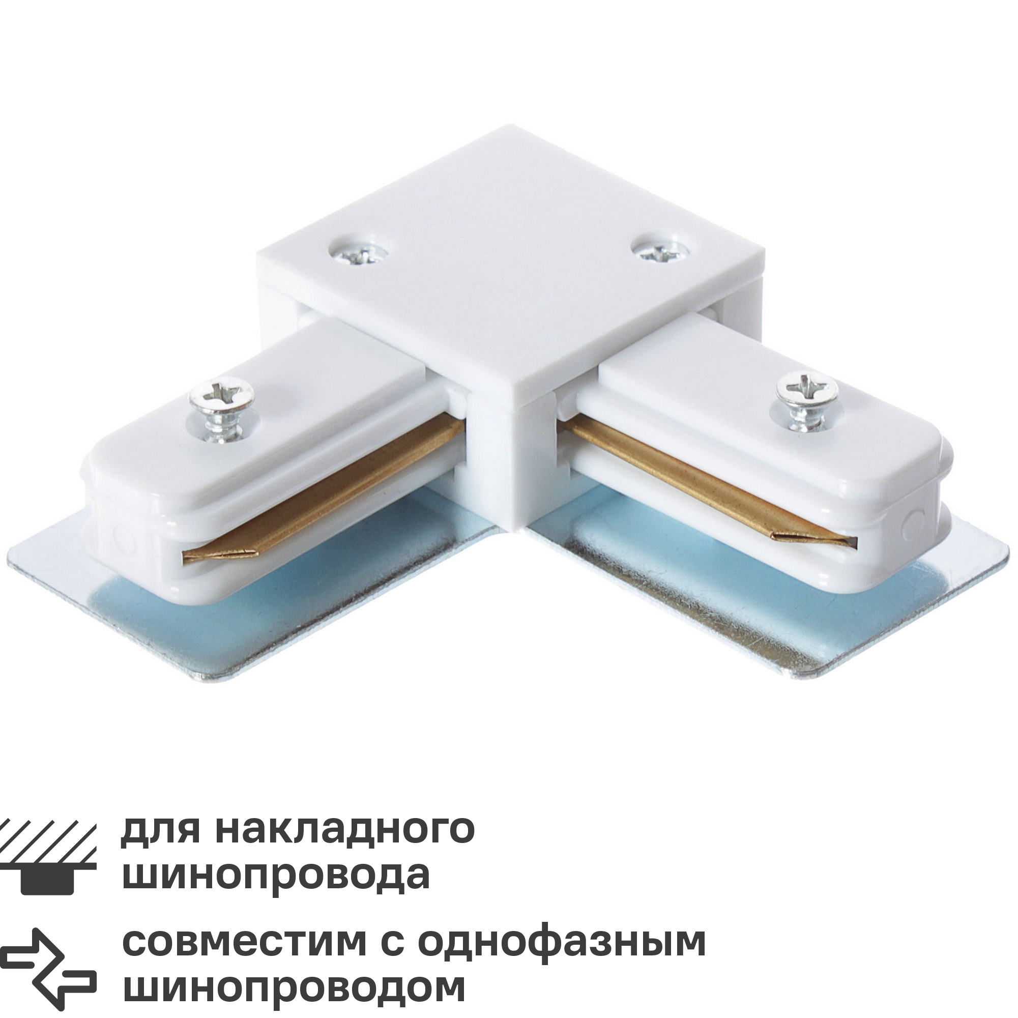 Коннектор для шинопровода Arte Lamp TRACK ACCESSORIES A120233L