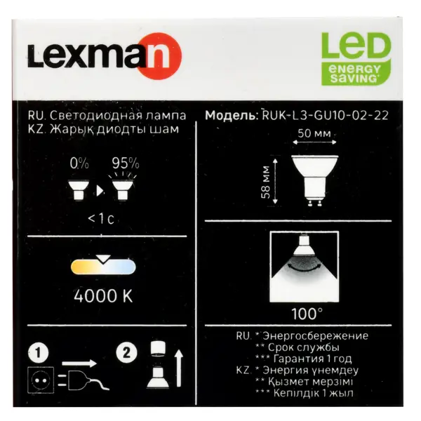 фото Лампа светодиодная lexman clear gu10 220 в 5.5 вт спот 500 лм нейтральный белый цвет света