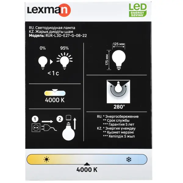 фото Лампа светодиодная lexman milky e27 220 в 9 вт шар большой 1055 лм нейтральный белый цвет света