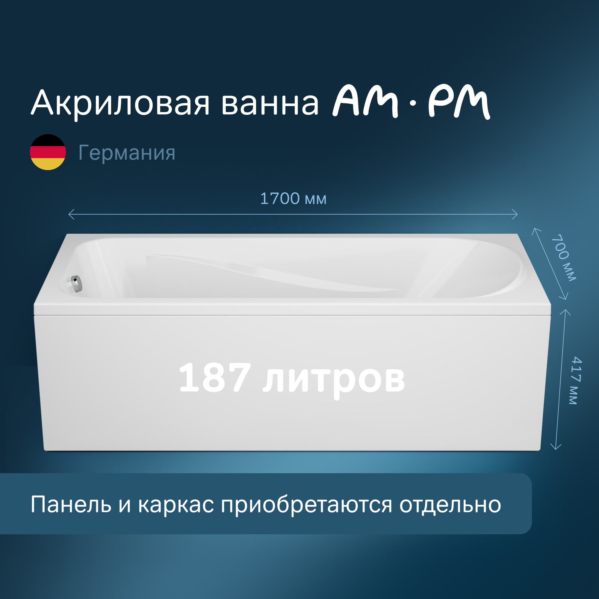 Ванна акриловая AM.PM 170x70 Sense W76A-170-070W-A ✳️ купить по цене 13490  ₽/шт. в Казани с доставкой в интернет-магазине Леруа Мерлен